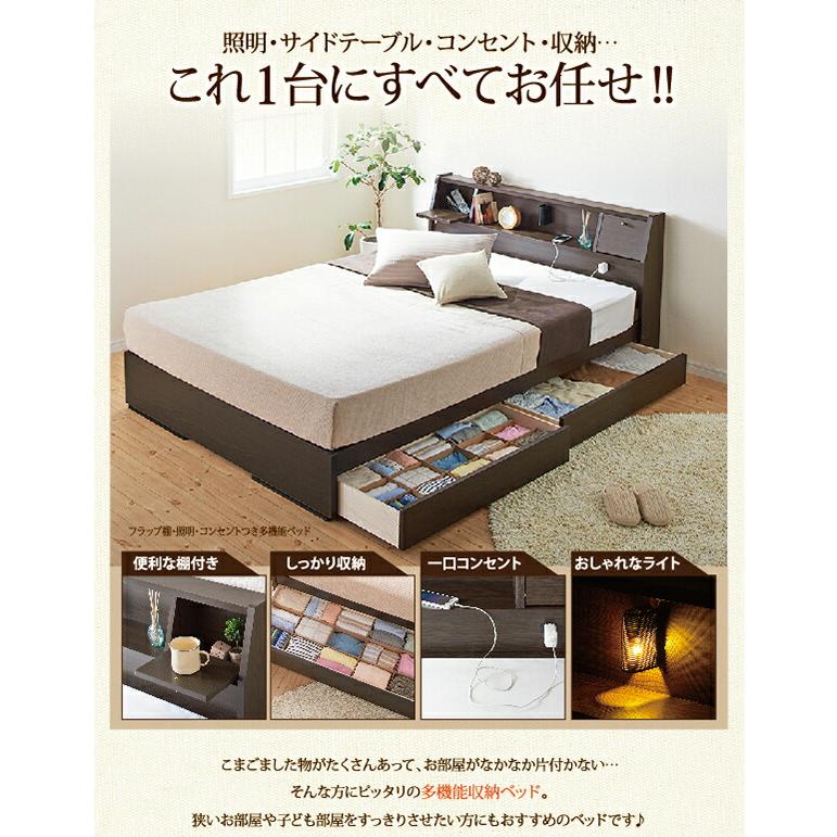 フラップ棚・照明・コンセントつき多機能ベッド 国産ポケットコイルマットレス付き ダブル