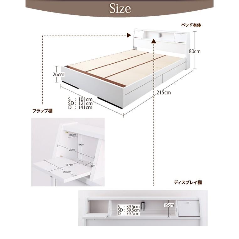 フラップ棚・照明・コンセントつき多機能ベッド 国産ポケットコイルマットレス付き ダブル