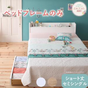棚・コンセント付き収納ベッド Fleur フルール ベッドフレーム 棚・コンセント付き収納ベッド Fleur フルール ベッドフレーム