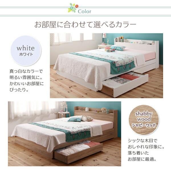 棚・コンセント付き収納ベッド Fleur フルール ベッドフレーム 棚・コンセント付き収納ベッド Fleur フルール ベッドフレーム
