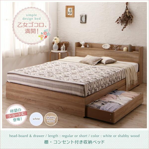 棚・コンセント付き収納ベッド Fleur フルール ベッドフレーム 棚・コンセント付き収納ベッド Fleur フルール ベッドフレーム