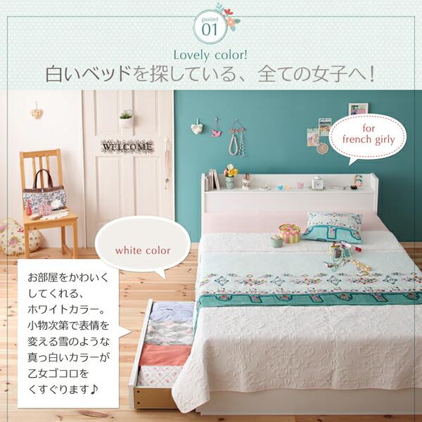棚・コンセント付き収納ベッド Fleur フルール ベッドフレーム 棚・コンセント付き収納ベッド Fleur フルール ベッドフレーム