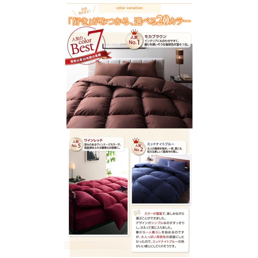 3年保証 新20色羽根布団8点セット ベッドタイプ セミダブル8点セット
