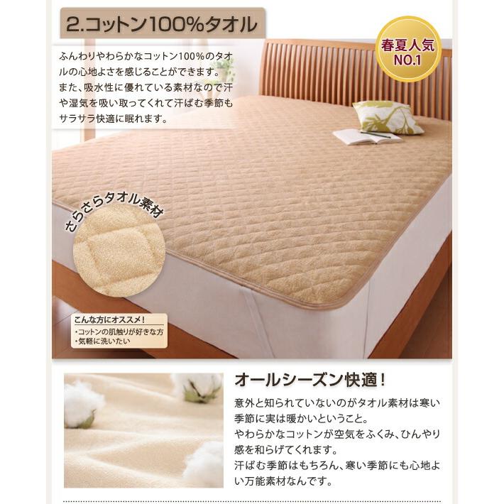 寝心地・カラー・タイプが選べる 大きいサイズのパッド・シーツ