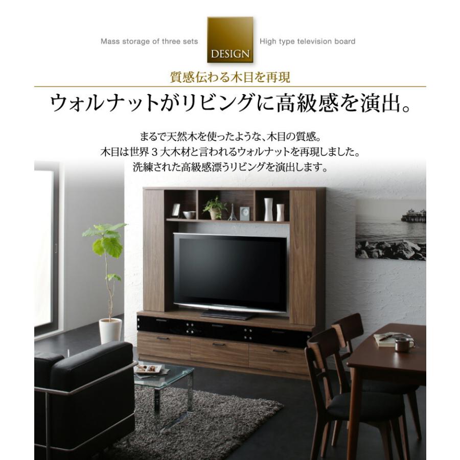 テレビ台 ハイタイプ リビング壁面収納 50型 50インチ 大型テレビ 収納