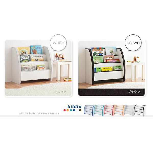 子供用収納 ソフト素材キッズファニチャーシリーズ 絵本ラック biblio ビブリオ スリムタイプの画像