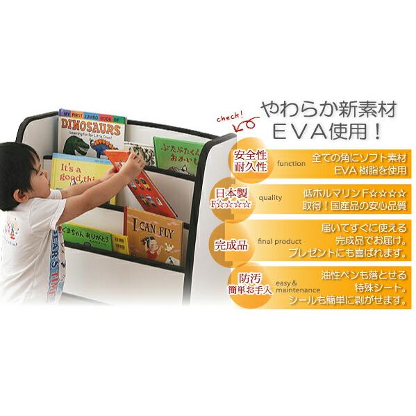 子供用収納 ソフト素材キッズファニチャーシリーズ 絵本ラック biblio ビブリオ スリムタイプの画像
