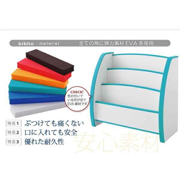 子供用収納 ソフト素材キッズファニチャーシリーズ 絵本ラック biblio ビブリオ スリムタイプの画像
