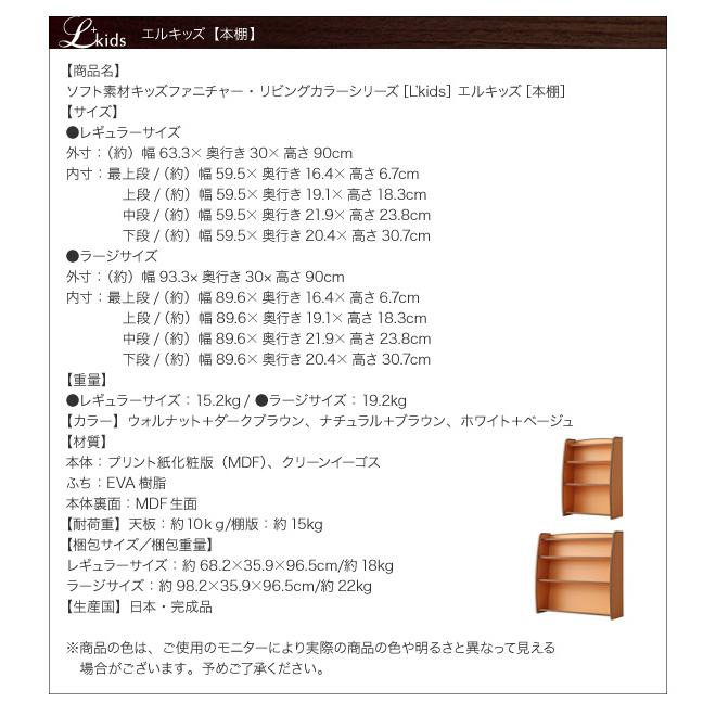 リビング収納 チェスト キャビネット タンス テレビ台 ソフト素材 リビングカラーシリーズ 本棚 ラージ_18