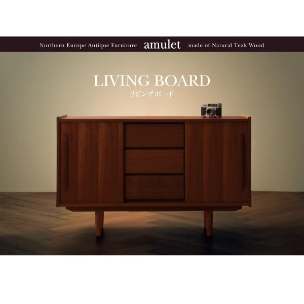 天然木チーク材北欧アンティーク風リビング収納シリーズ amulet
