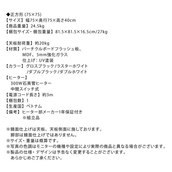 鏡面仕上げ アーバンモダンデザインこたつテーブル こたつテーブル テーブル ローテーブル おしゃれ リビング こたつ 鏡面 長方形 105cm 長方形(75×105cm)｜shiningstore｜17