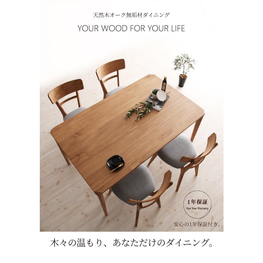 天然木オーク無垢材ダイニング KOEN コーエン 5点セット