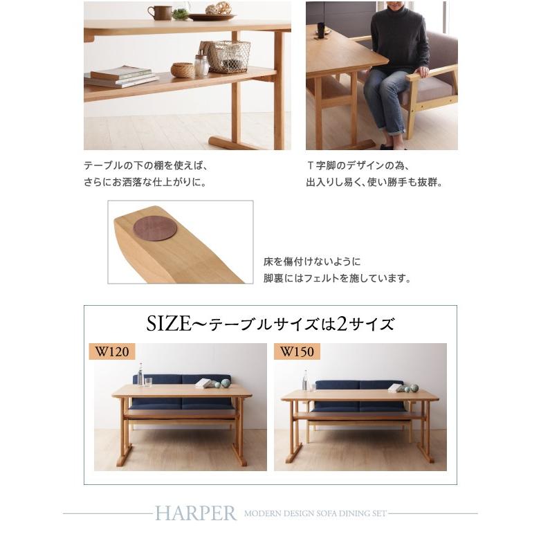 ダイニングテーブル 4人 天然木 モダンテイスト 棚付き ソファ