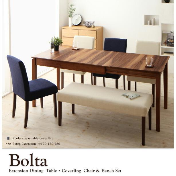 天然木ウォールナット材 伸縮式ダイニングセット Bolta ボルタ 6点