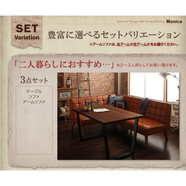 アメリカンヴィンテージ リビングダイニングセット Monica モニカ