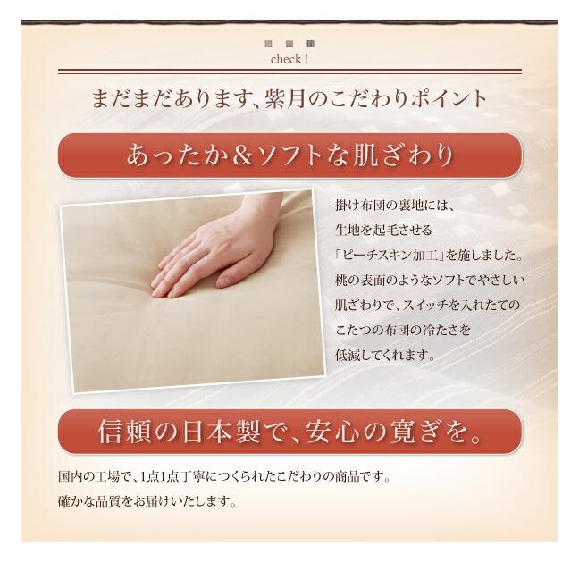 こたつ こたつ布団 おしゃれ しじら織りこたつ こたつ用掛け布団単品 6尺長方形(90×180cm)天板対応の画像