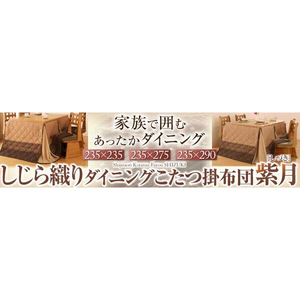 こたつ こたつ布団 おしゃれ しじら織りこたつ こたつ用掛け布団単品 6尺長方形(90×180cm)天板対応の画像