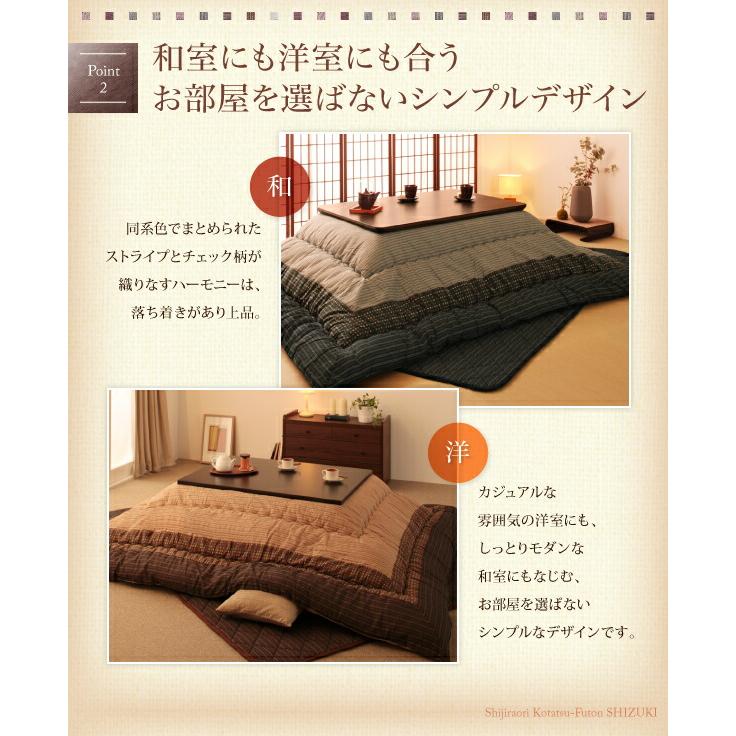 こたつ こたつ布団 おしゃれ しじら織りこたつ こたつ用掛け布団単品 6尺長方形(90×180cm)天板対応の画像