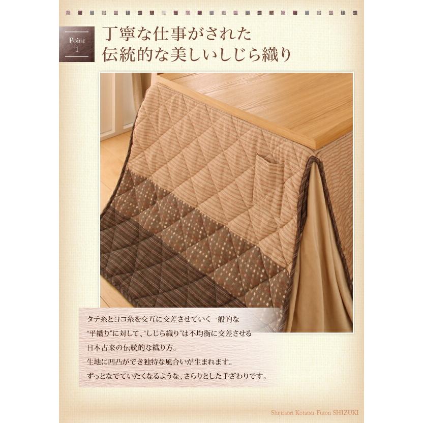 こたつ用掛け布団 こたつ用敷き布団 しじら織りダイニングこたつ掛布団 こたつ用掛け布団 4尺長方形(80×120cm)の画像