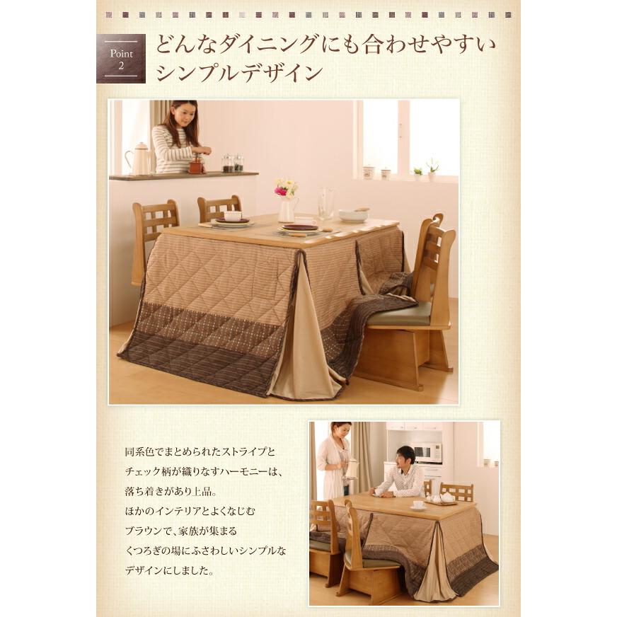 こたつ用掛け布団 こたつ用敷き布団 しじら織りダイニングこたつ掛布団 こたつ用掛け布団 4尺長方形(80×120cm)の画像
