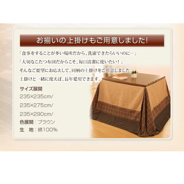 こたつ用掛け布団 こたつ用敷き布団 しじら織りダイニングこたつ掛布団 こたつ用掛け布団 4尺長方形(80×120cm)の画像