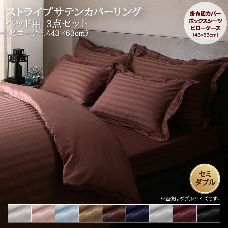 布団カバーダブルベッド用3点セット ＋ おまけ付き 布団カバー 3点セット おしゃれ シングル セミダブル ダブル クイーン