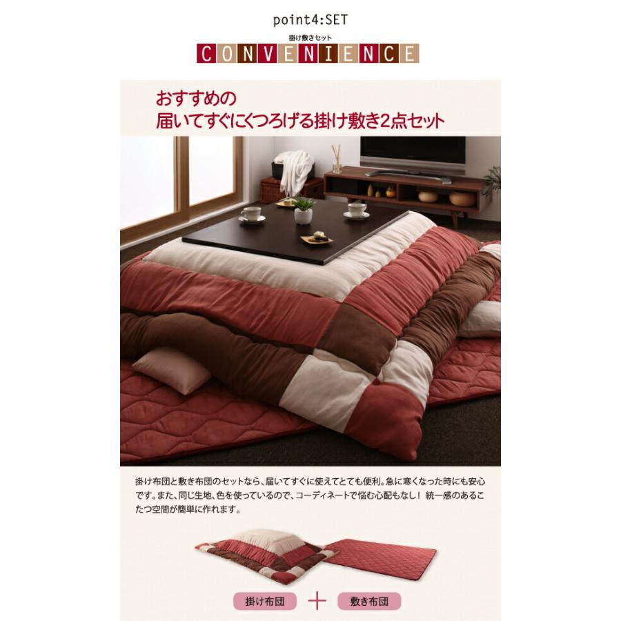 こたつ布団セット スウェード調パッチワークこたつ布団 掛布団\u0026敷布団2点セット 正方形(75×75cm)天板対応の画像