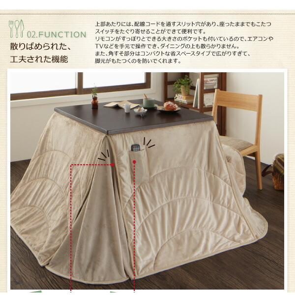 こたつ こたつ用掛け布団 おしゃれ ハイタイプ 洗えるマイクロファイバーダイニングこたつ掛け布団単品 長方形(75×105cm)天板対応の画像