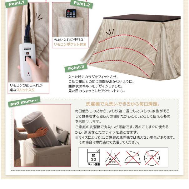 こたつ こたつ用掛け布団 おしゃれ ハイタイプ 洗えるマイクロファイバーダイニングこたつ掛け布団単品 長方形(75×105cm)天板対応の画像
