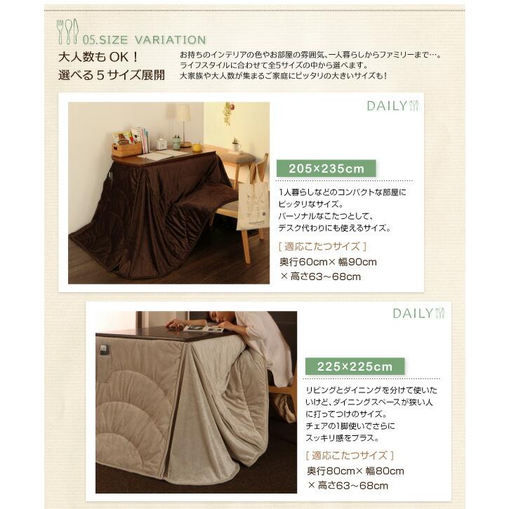 こたつ こたつ用掛け布団 おしゃれ ハイタイプ 洗えるマイクロファイバーダイニングこたつ掛け布団単品 長方形(75×105cm)天板対応の画像
