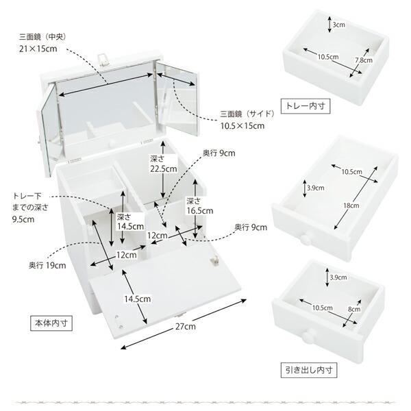 玄関収納 ドレッサー 収納 三面鏡付き カラフル木製メイクボックス