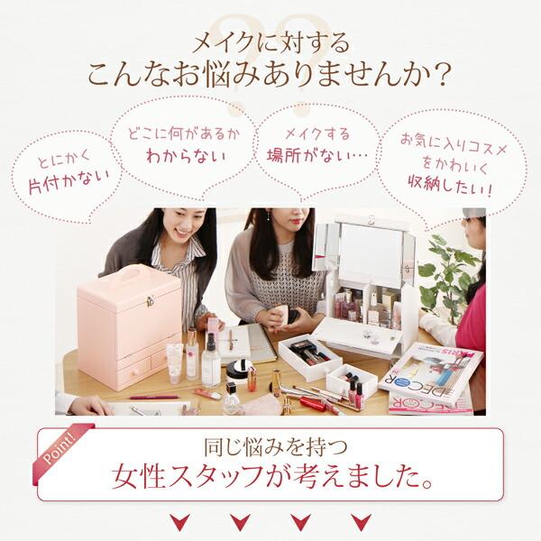 玄関収納 ドレッサー 収納 三面鏡付き カラフル木製メイクボックス