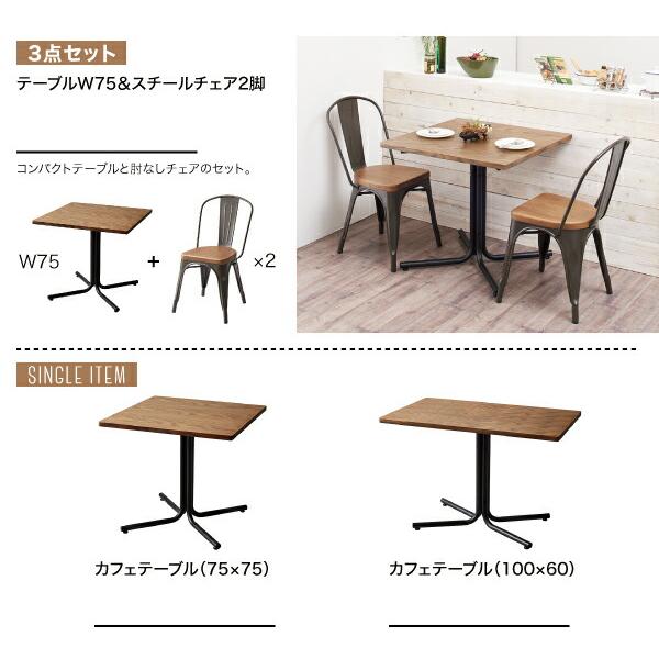ダイニングテーブル ダイニング ヴィンテージカフェスタイルソファ