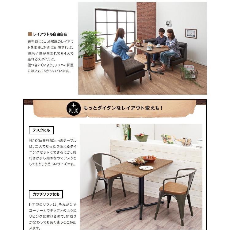 ダイニングテーブル ダイニング ヴィンテージカフェスタイルソファ