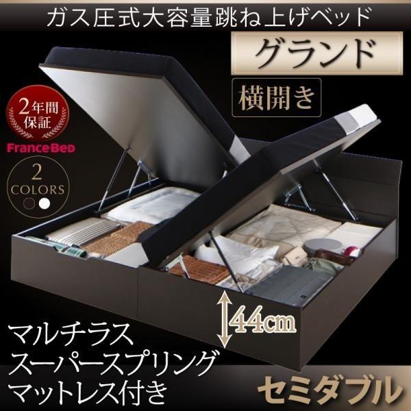 直売卸し売り ベッドフレーム 収納ベッド セミダブル モダンデザイン ガス圧跳ね上げ収納ベッド マルチラススーパースプリングマットレス付き 横開き セミダブル 深さグランド アウトレット販促 Metaltech 8 Co Jp