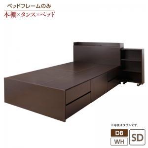 ベッド 収納付きベッド フレームのみ 収納 収納付 収納ベッド