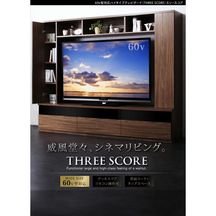 60型対応ハイタイプTVボード three score スリースコア : シャイニング