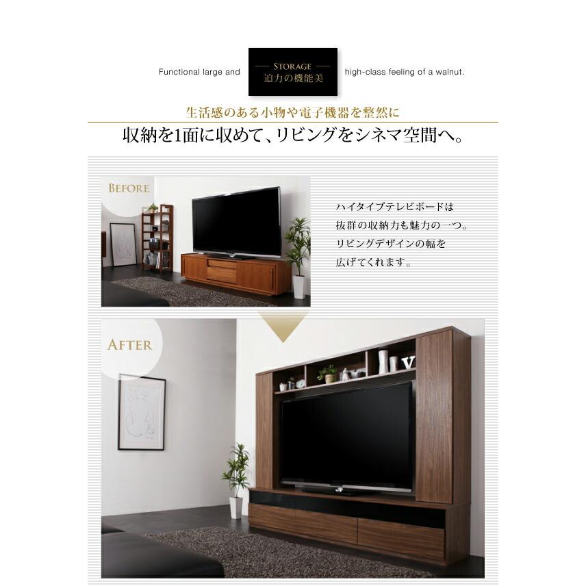 テレビ台 ハイタイプ テレビボード TV台 60型 60インチ 大型テレビ