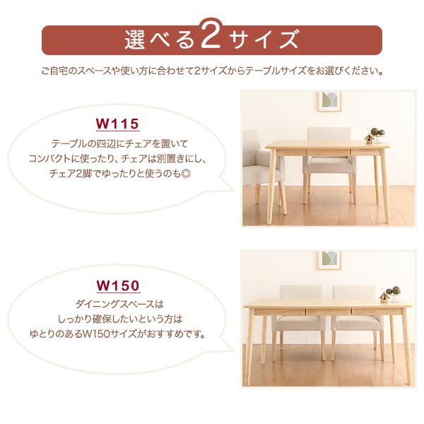eat with. イートウィズ 4点セット(テーブル+チェア2脚+ベンチ1脚) W115 【セミオーダー】