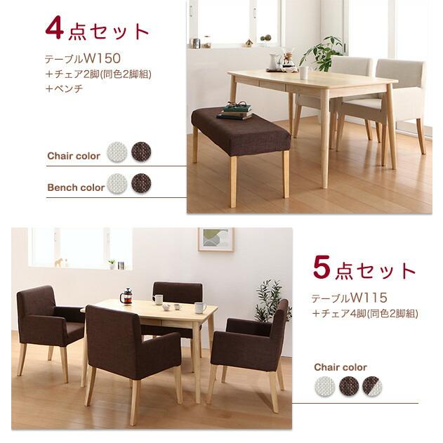 eat with. イートウィズ 4点セット(テーブル+チェア2脚+ベンチ1脚) W115 【セミオーダー】
