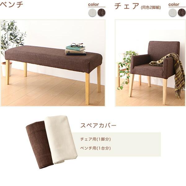 eat with. イートウィズ 4点セット(テーブル+チェア2脚+ベンチ1脚) W115 【セミオーダー】