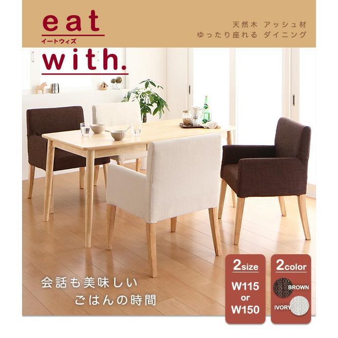 eat with. イートウィズ 4点セット(テーブル+チェア2脚+ベンチ1脚) W115 【セミオーダー】