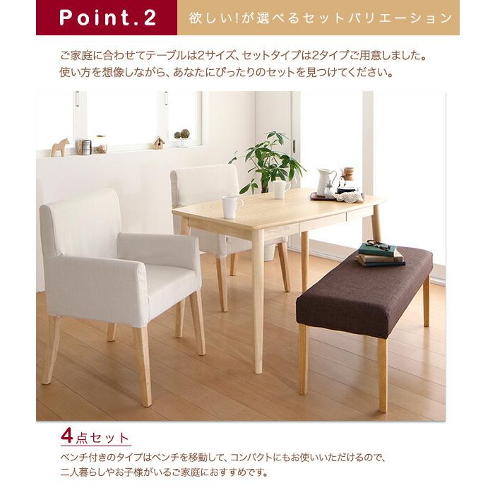 eat with. イートウィズ 4点セット(テーブル+チェア2脚+ベンチ1脚) W115 【セミオーダー】