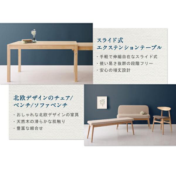 北欧デザイン スライド伸縮テーブル ダイニングセット SORA ソラ