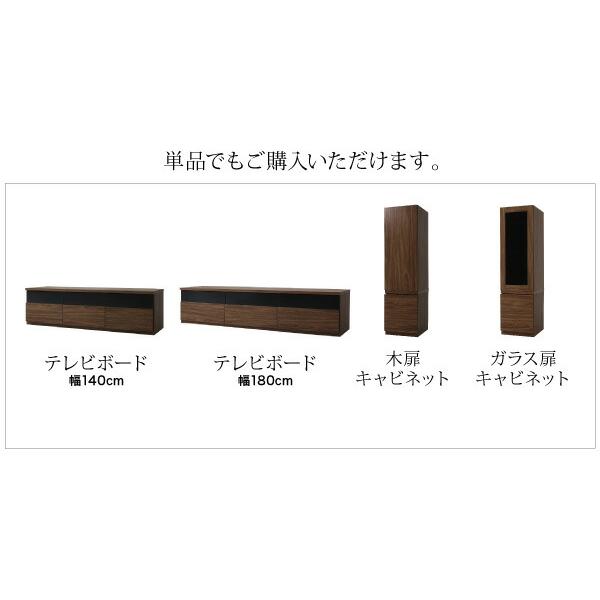 add9 アドナイン 2点セット(テレビボード+キャビネット) 木扉 【すっきり】 幅140