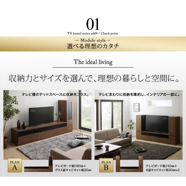 add9 アドナイン 2点セット(テレビボード+キャビネット) 木扉 【すっきり】 幅140