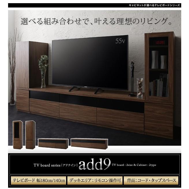 キャビネットが選べるテレビボードシリーズ 3点セット(テレビボード+