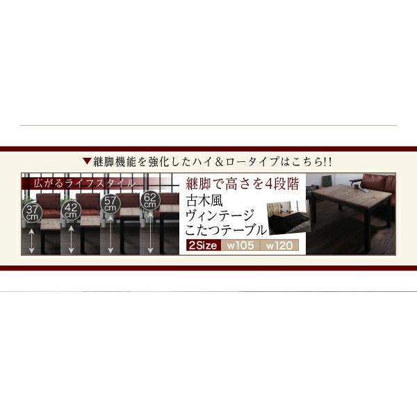 こたつテーブル 古木風ヴィンテージデザインこたつテーブル 長方形(75 