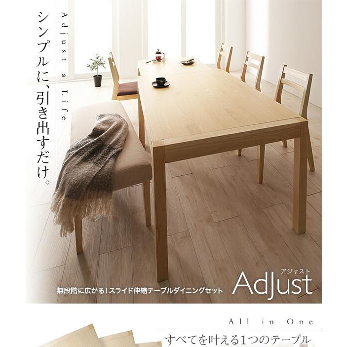 無段階で広がる スライド伸縮テーブル ダイニングセット AdJust 無段階で広がる スライド伸縮テーブル ダイニングセット AdJust