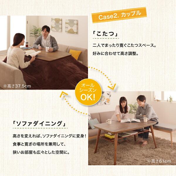 高さ調整 棚付きデザインこたつテーブル Kielce キェルツェ 長方形(75